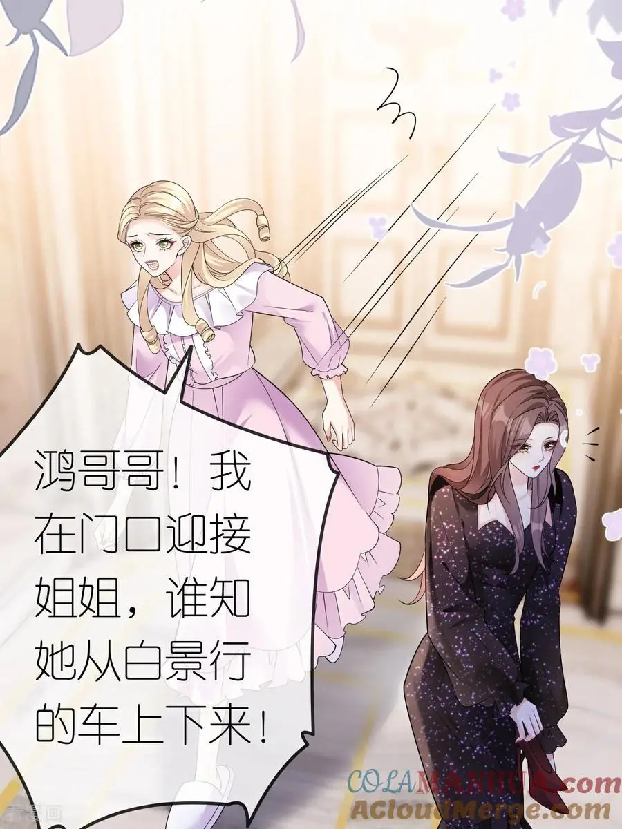 第101话 剑拔弩张 第27页