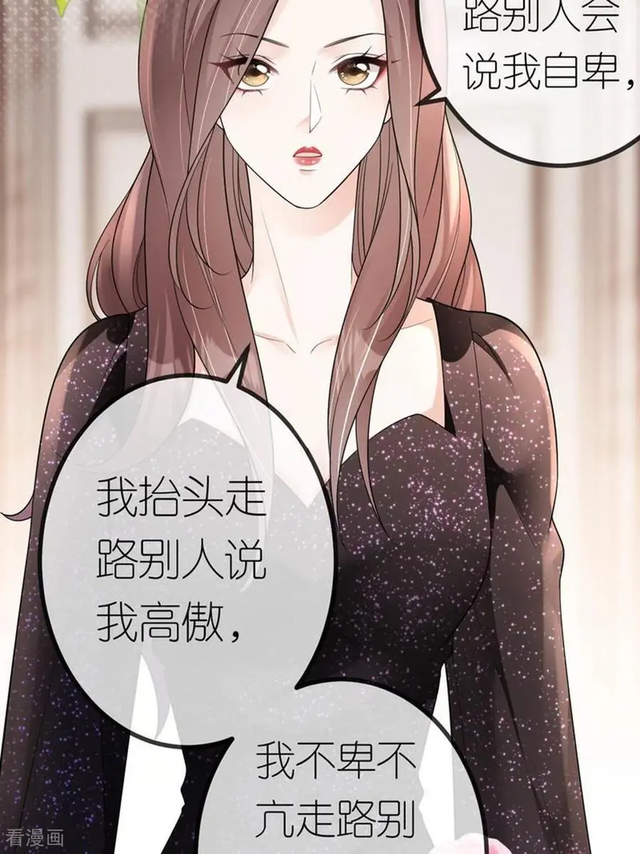 第101话 剑拔弩张 第32页