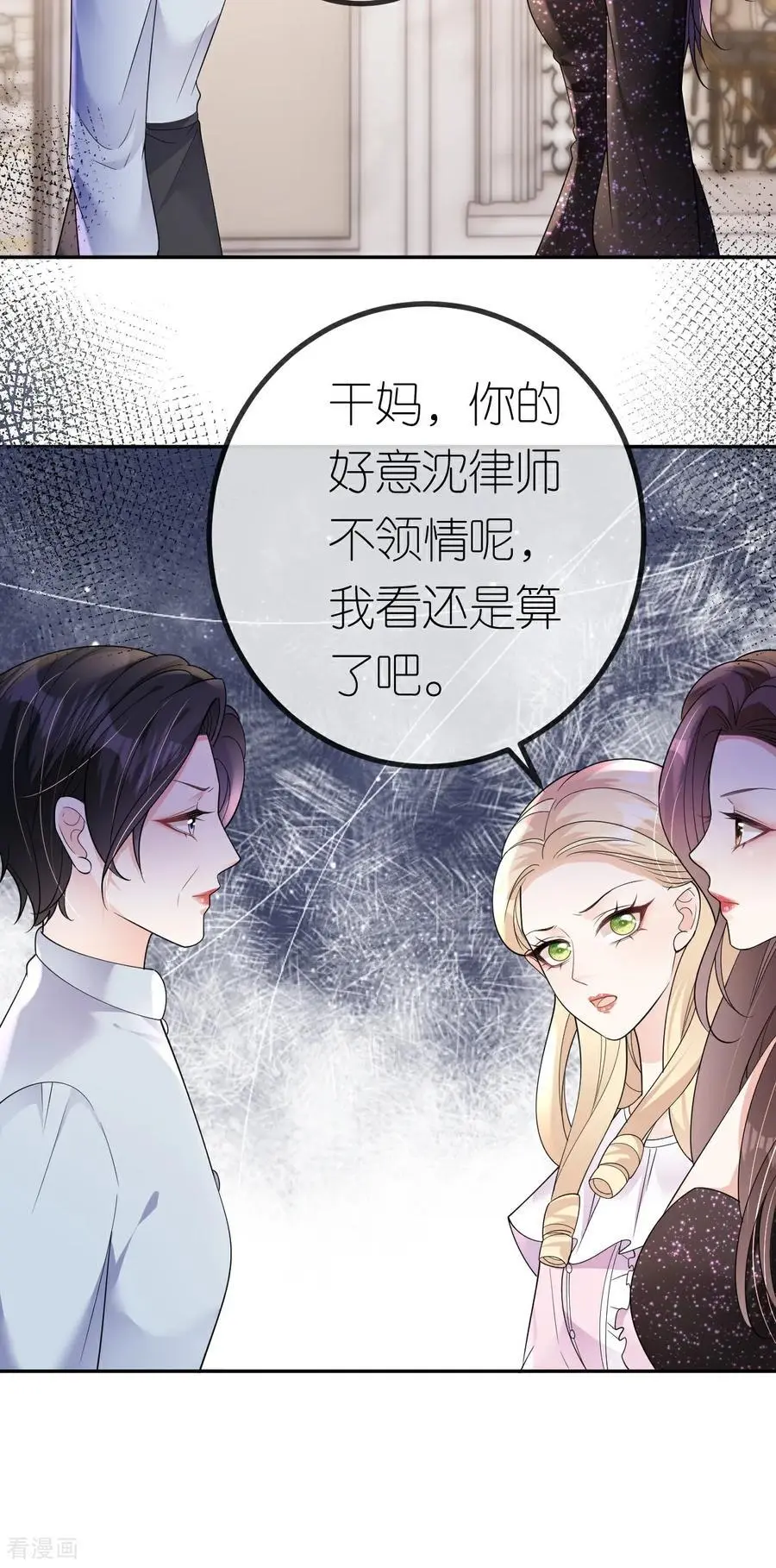 第101话 剑拔弩张 第34页