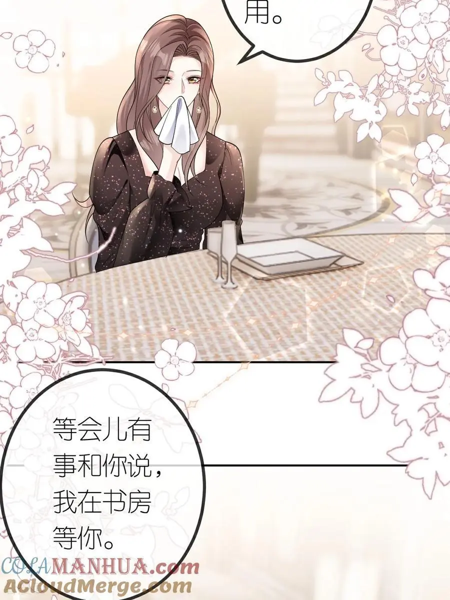 第101话 剑拔弩张 第37页