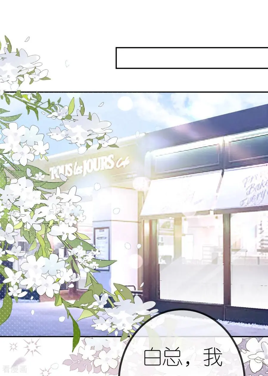 第100话 准备同居 第2页