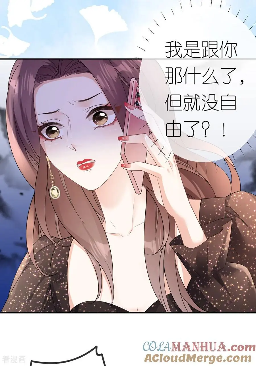 第100话 准备同居 第25页