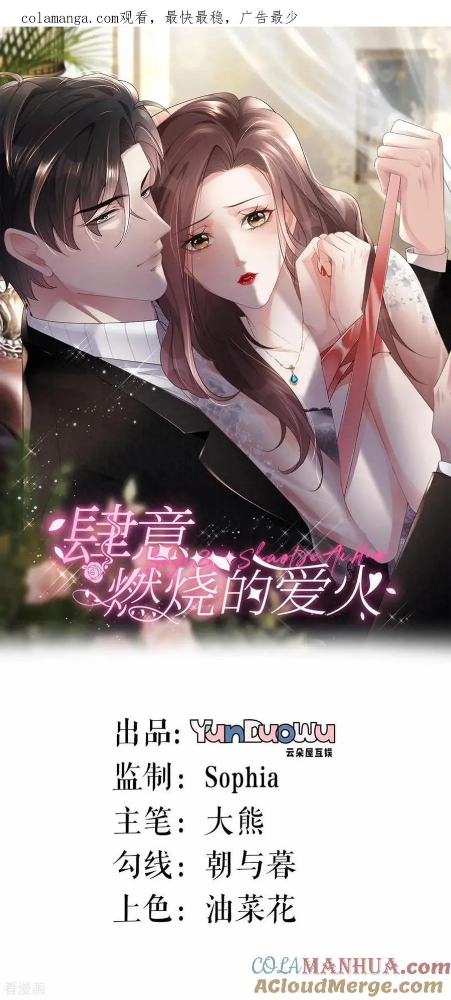 第99话 舔狗舔狗 第1页