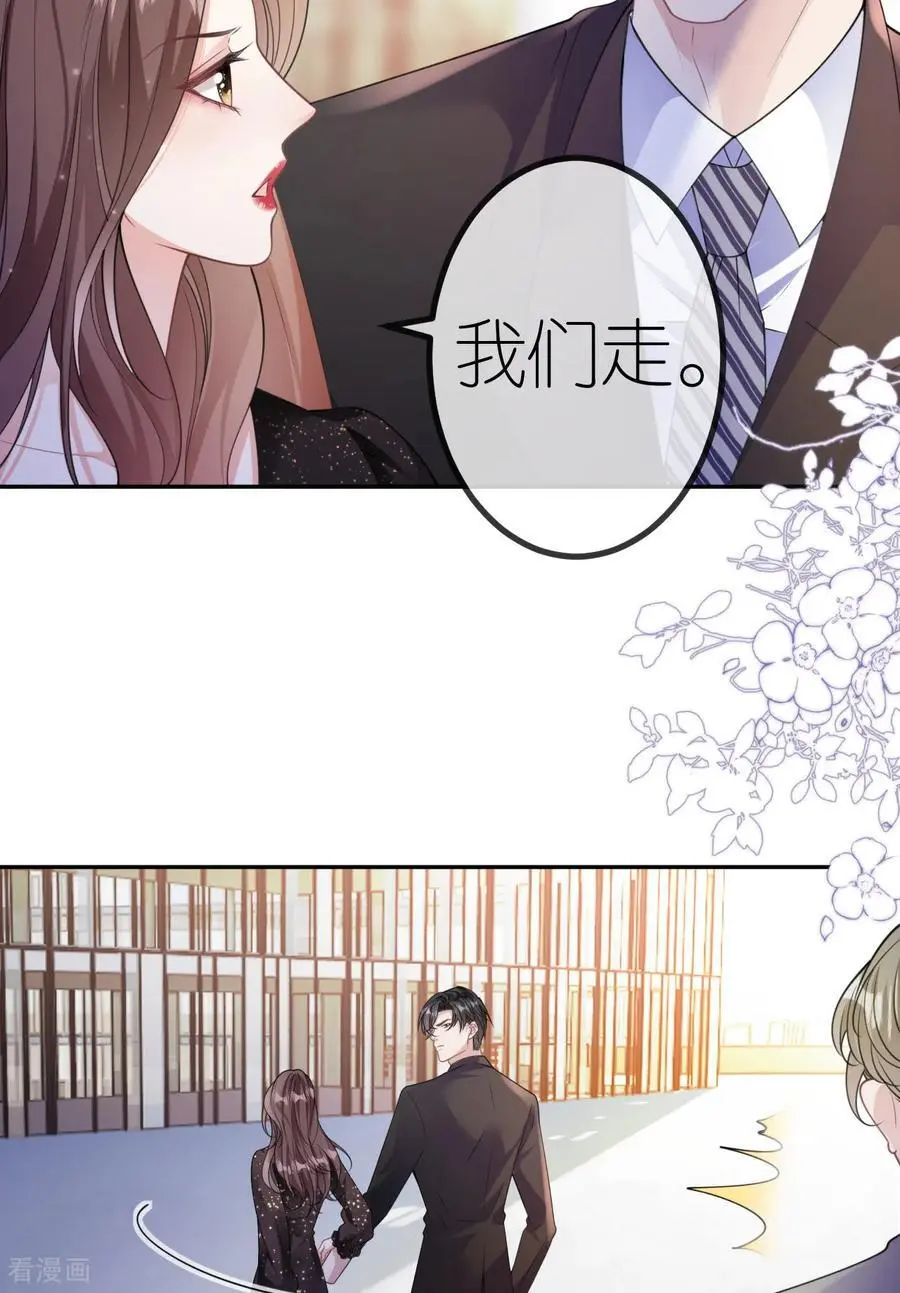 第99话 舔狗舔狗 第4页