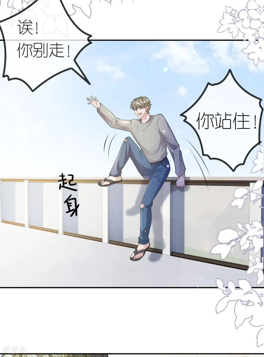 第99话 舔狗舔狗 第6页