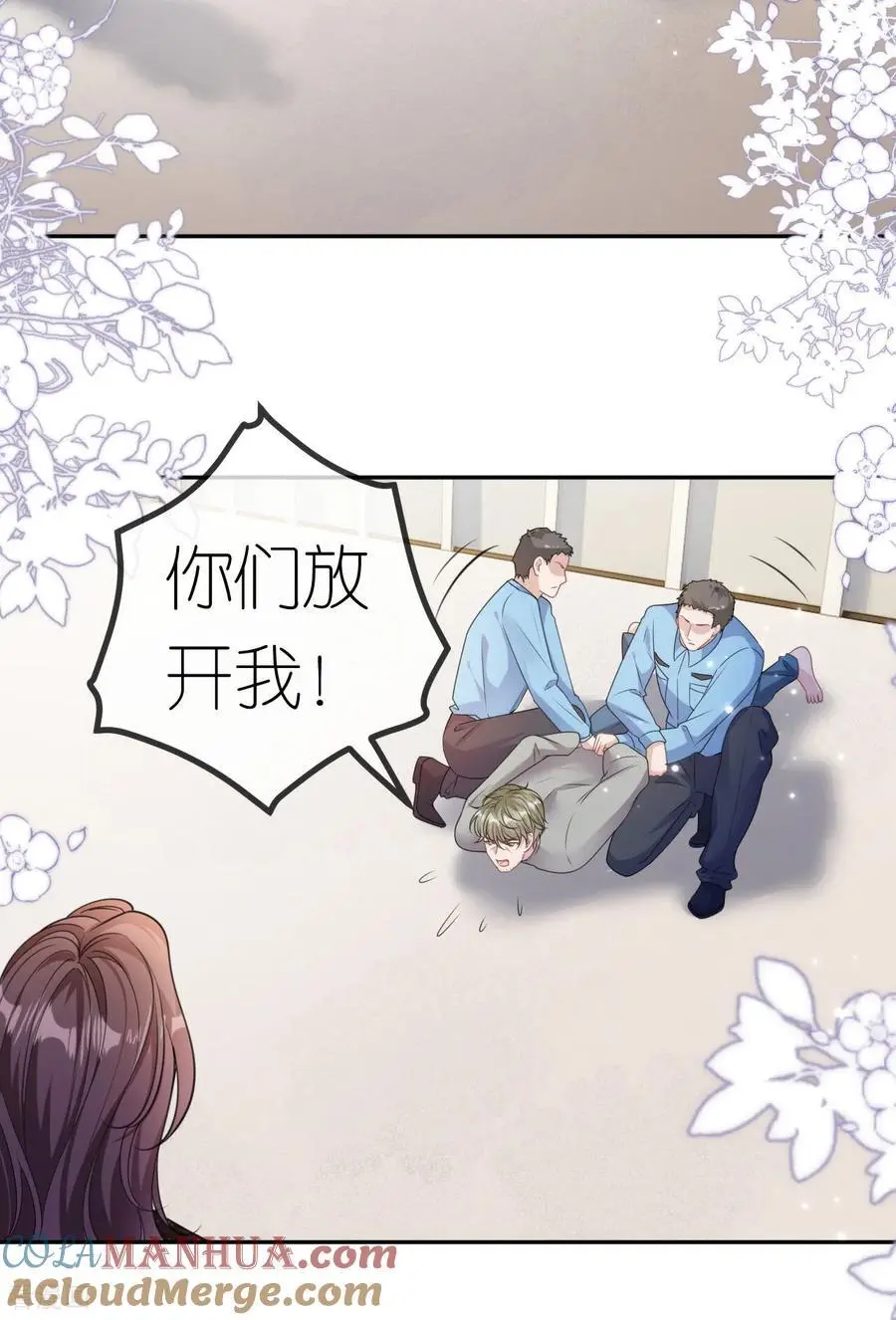 第99话 舔狗舔狗 第9页