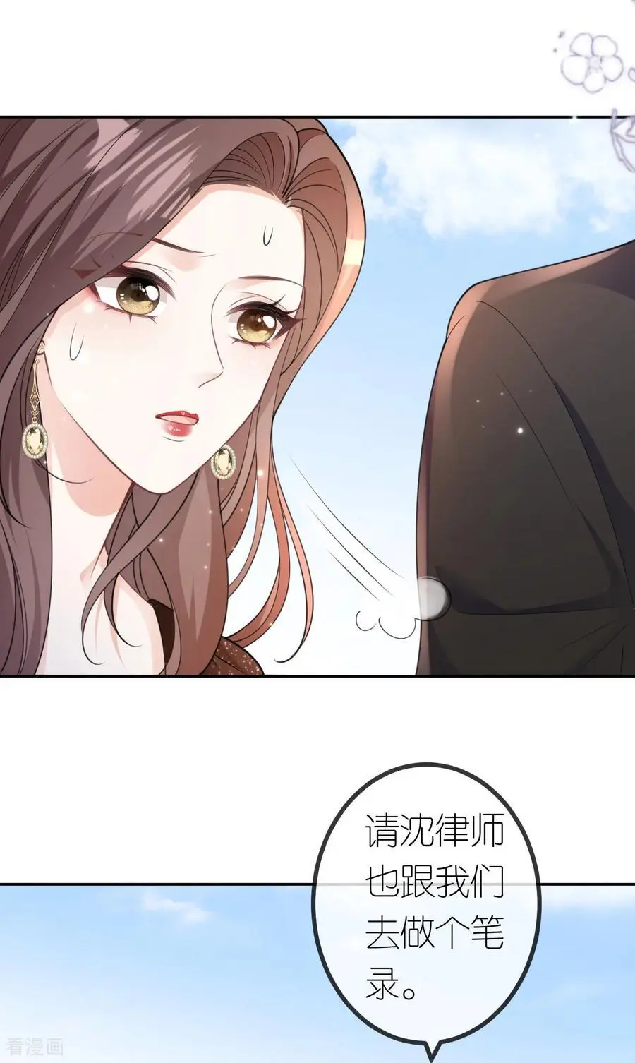 第99话 舔狗舔狗 第10页