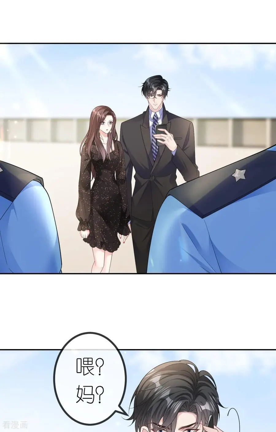 第99话 舔狗舔狗 第12页
