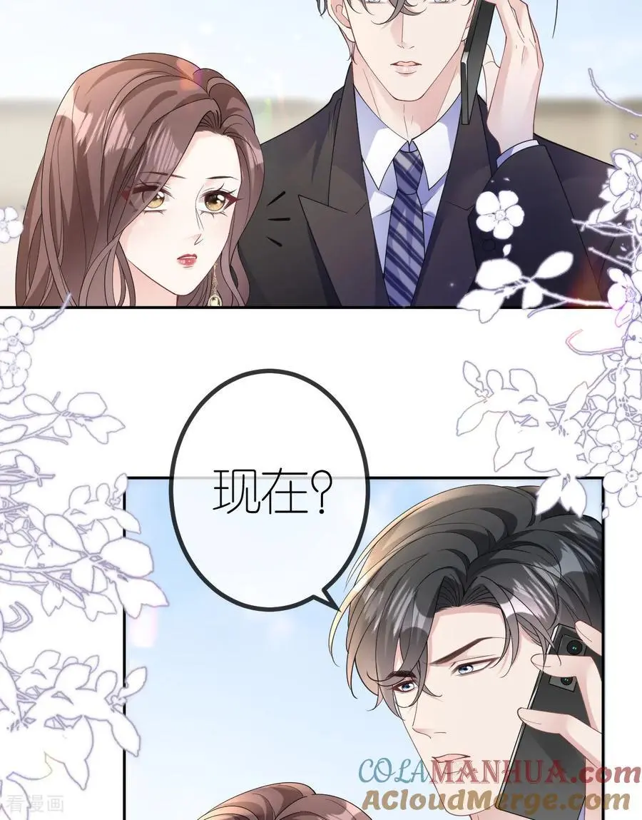 第99话 舔狗舔狗 第13页