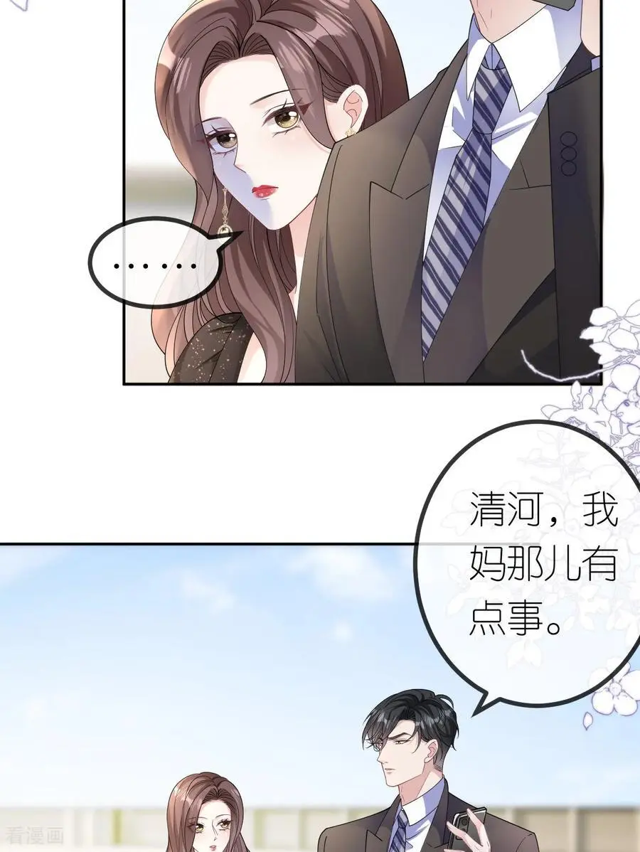 第99话 舔狗舔狗 第14页