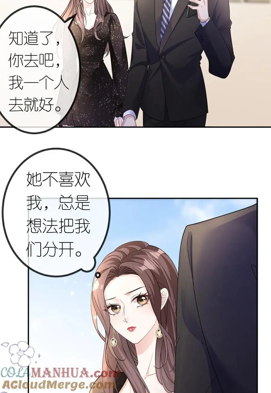 第99话 舔狗舔狗 第15页