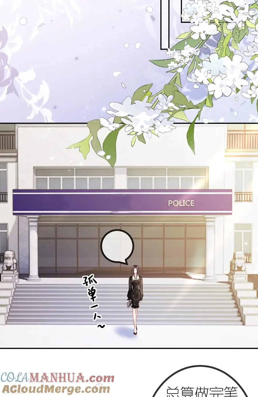 第99话 舔狗舔狗 第17页