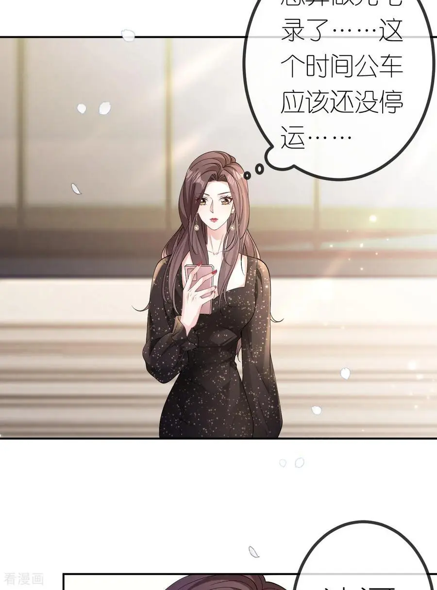 第99话 舔狗舔狗 第18页