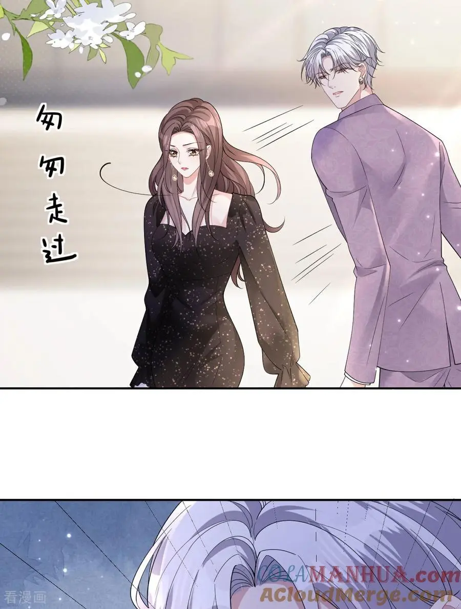 第99话 舔狗舔狗 第21页