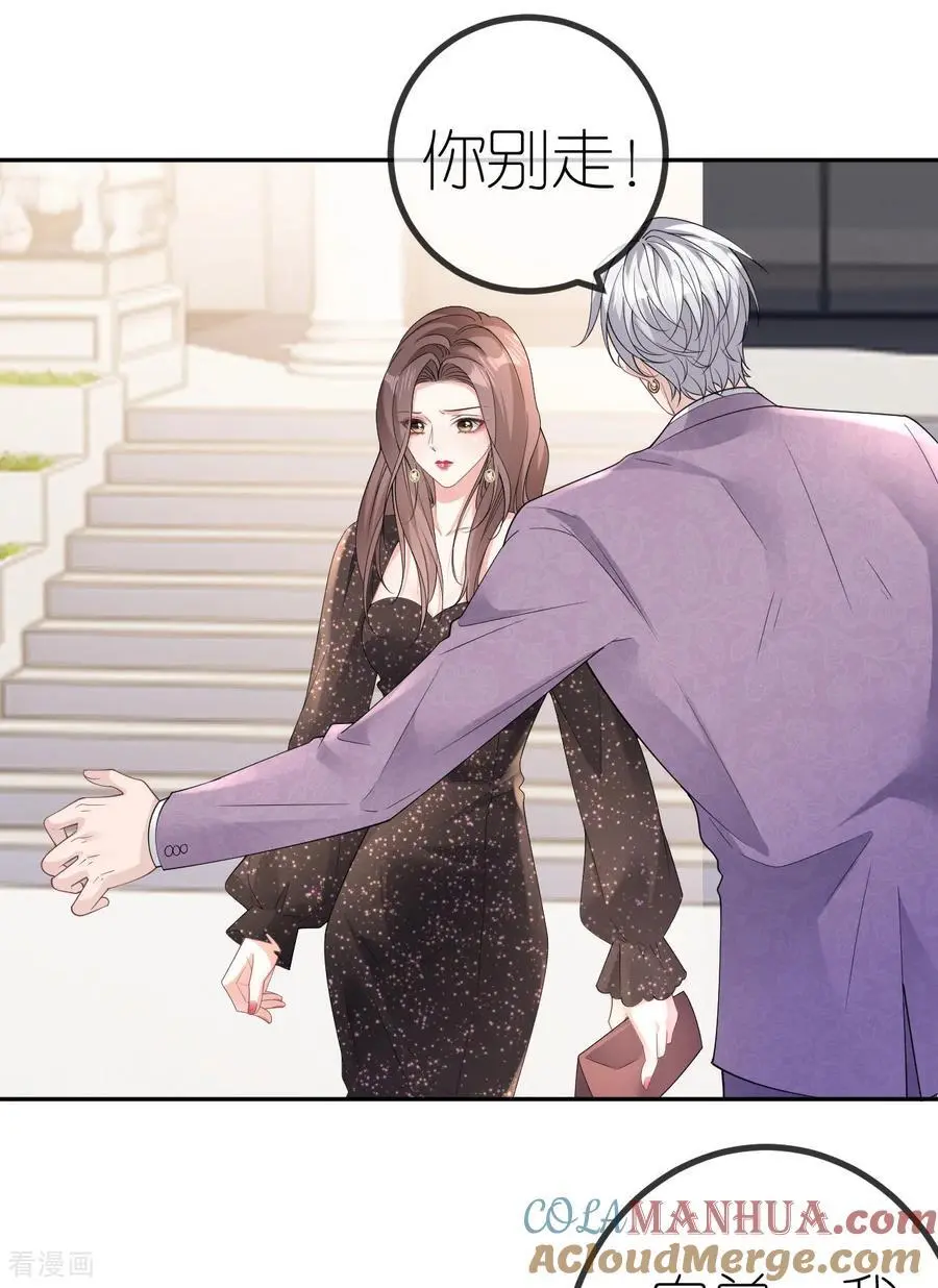 第99话 舔狗舔狗 第23页