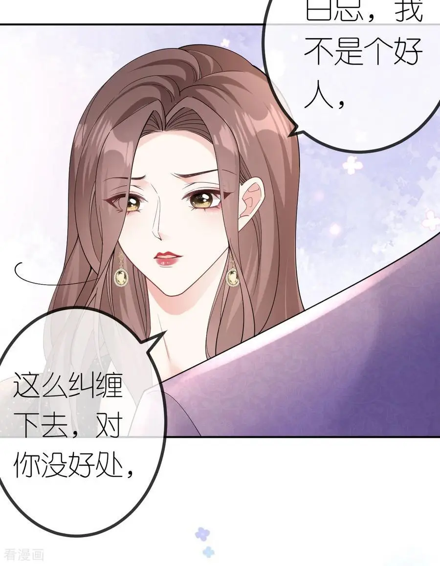 第99话 舔狗舔狗 第24页