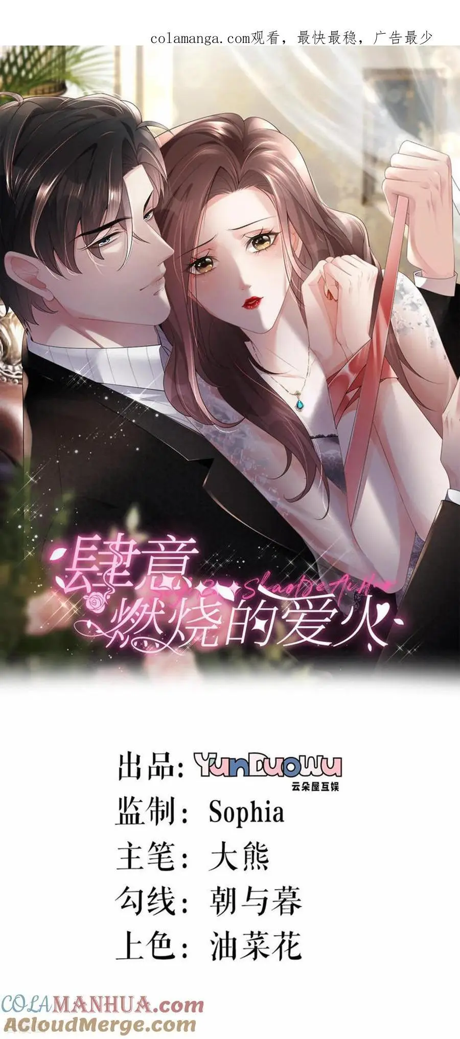 第98话 跳楼风波 第1页