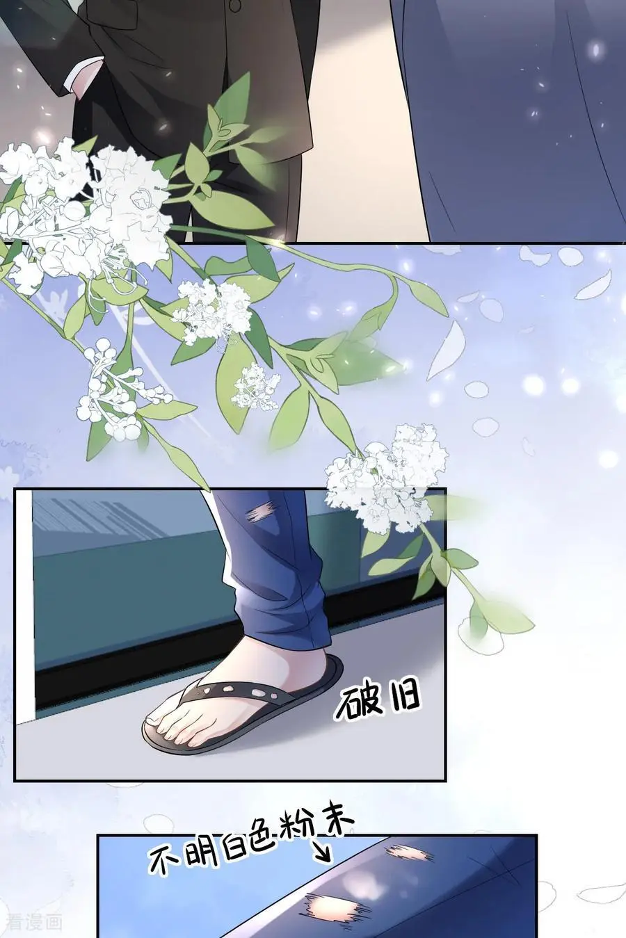 第98话 跳楼风波 第35页