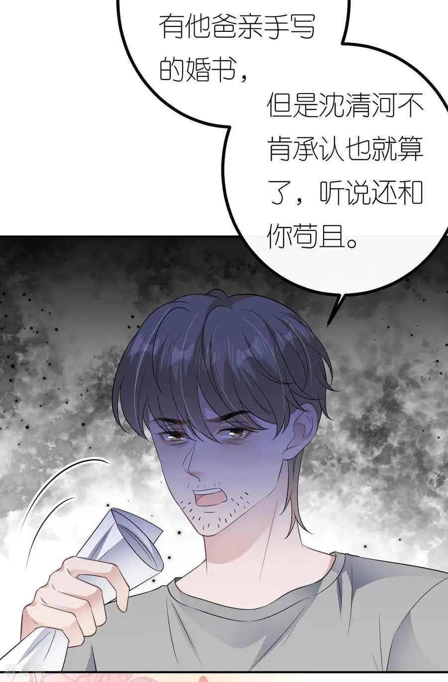 第98话 跳楼风波 第39页