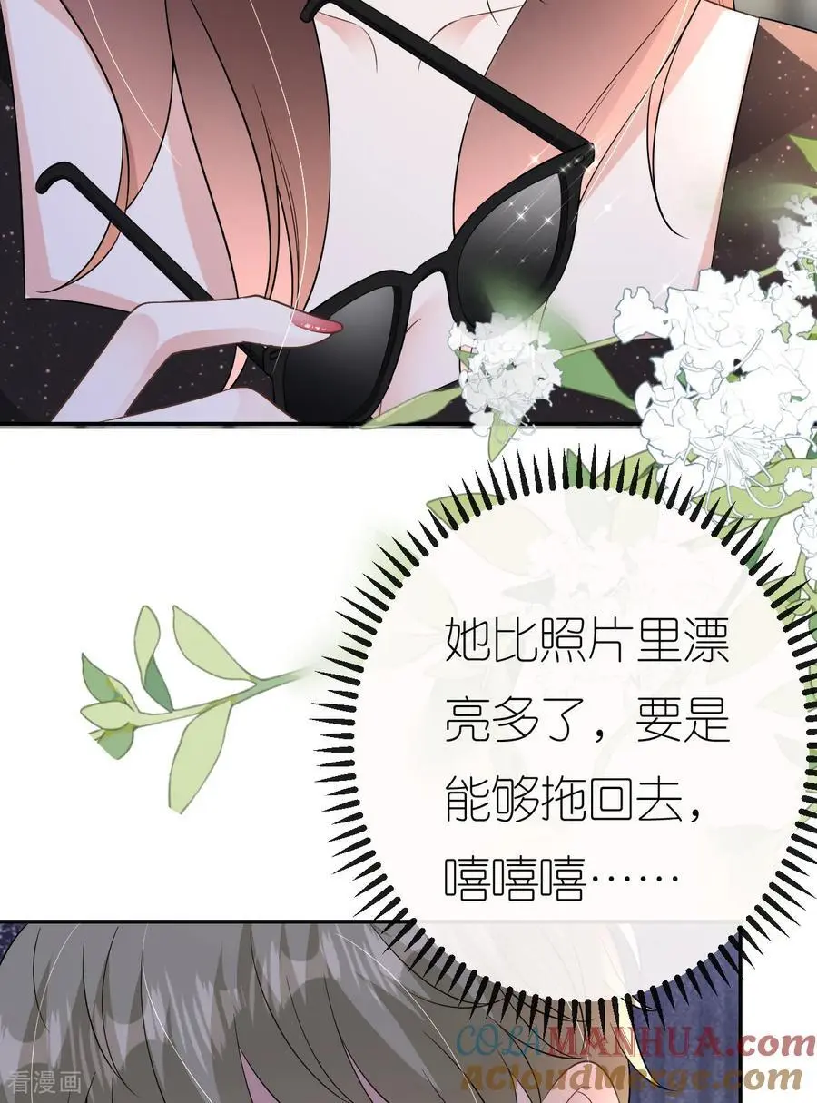第98话 跳楼风波 第46页