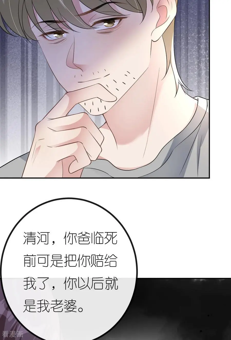 第98话 跳楼风波 第47页