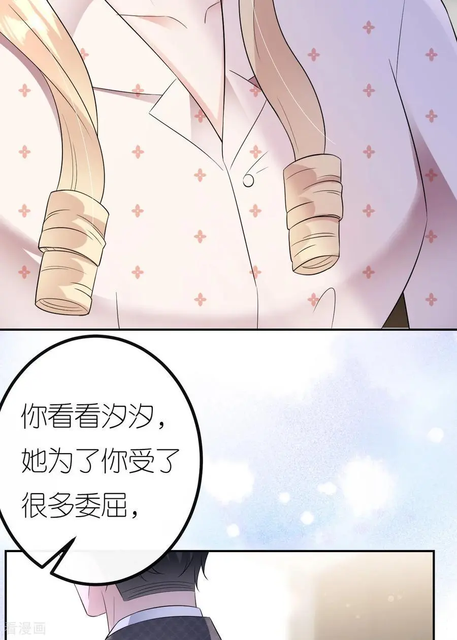 第97话 继续使坏 第15页