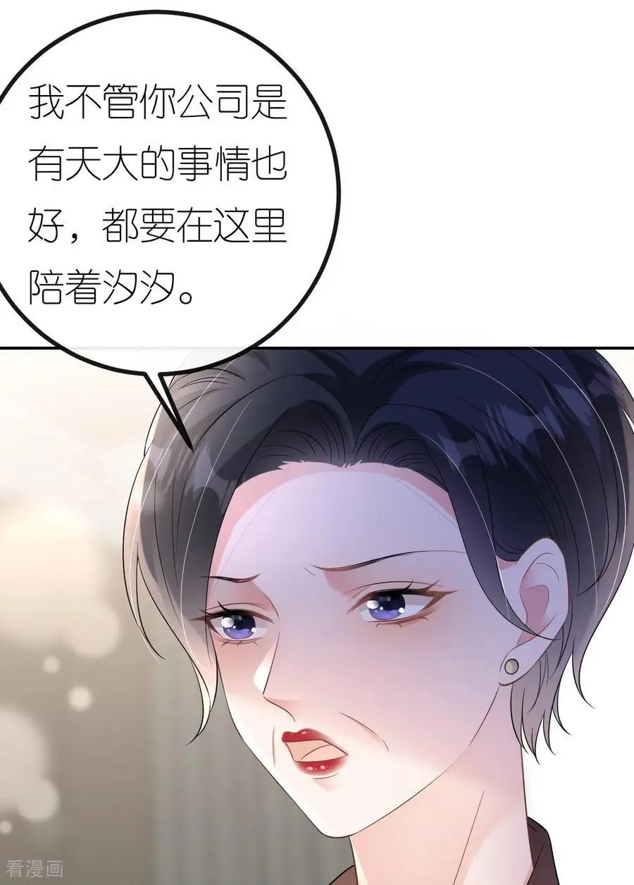 第97话 继续使坏 第18页
