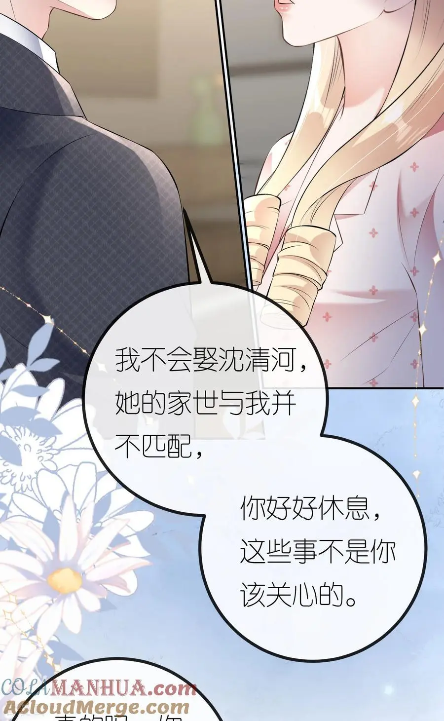 第97话 继续使坏 第34页