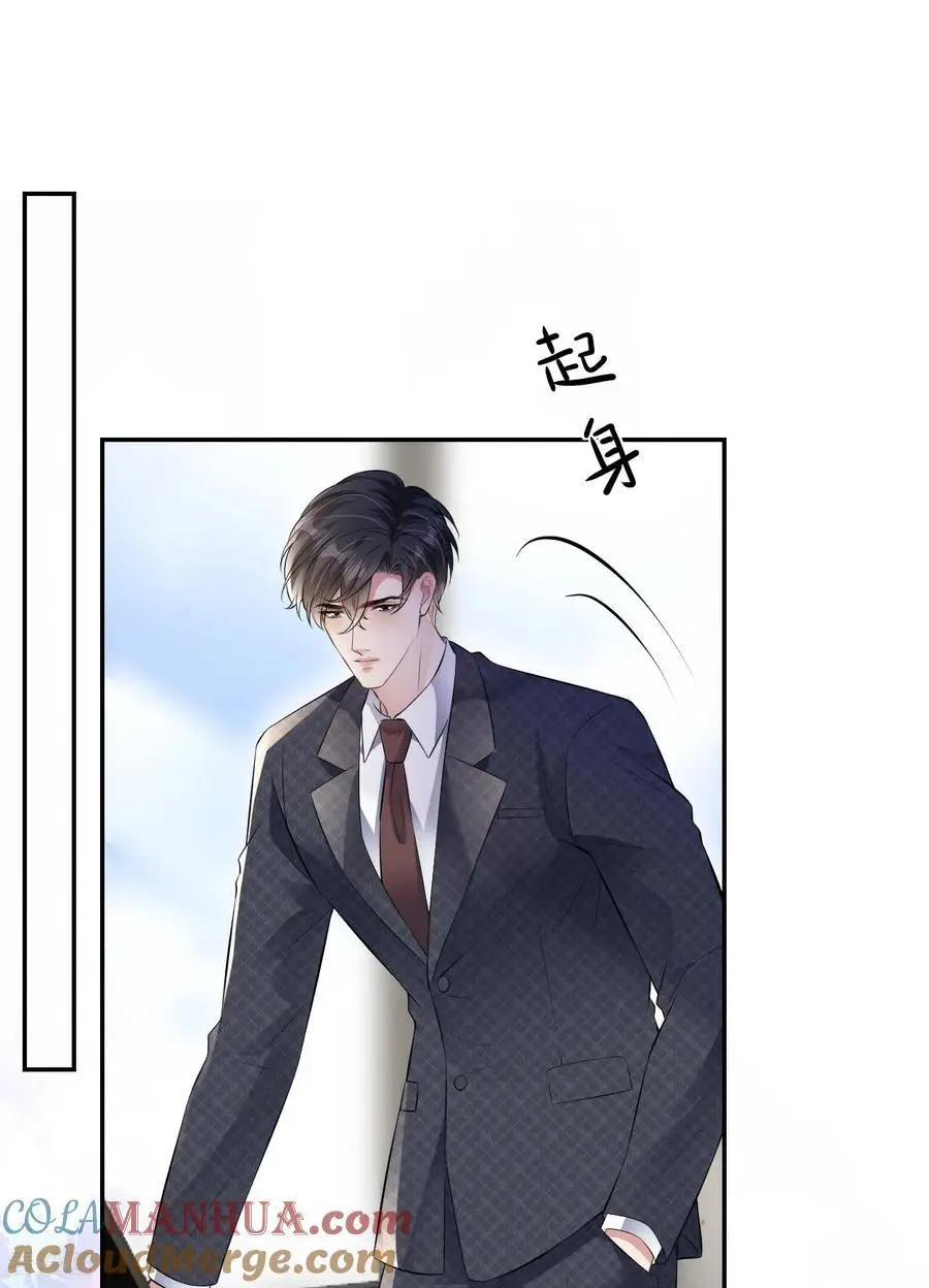 第97话 继续使坏 第40页