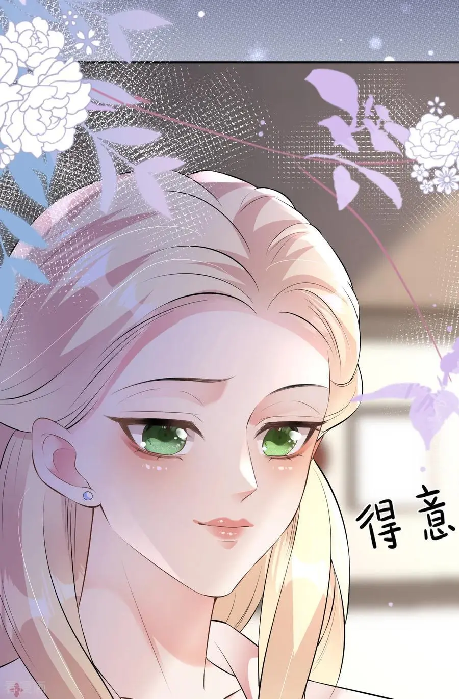 第97话 继续使坏 第47页