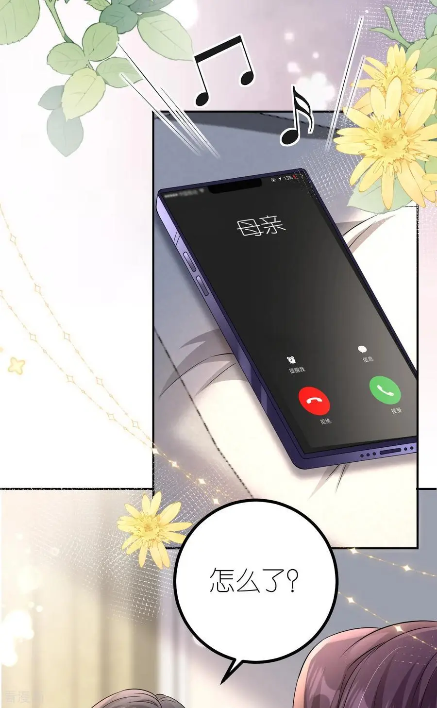 第96话 准备起飞 第5页