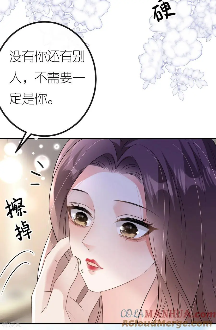 第96话 准备起飞 第16页