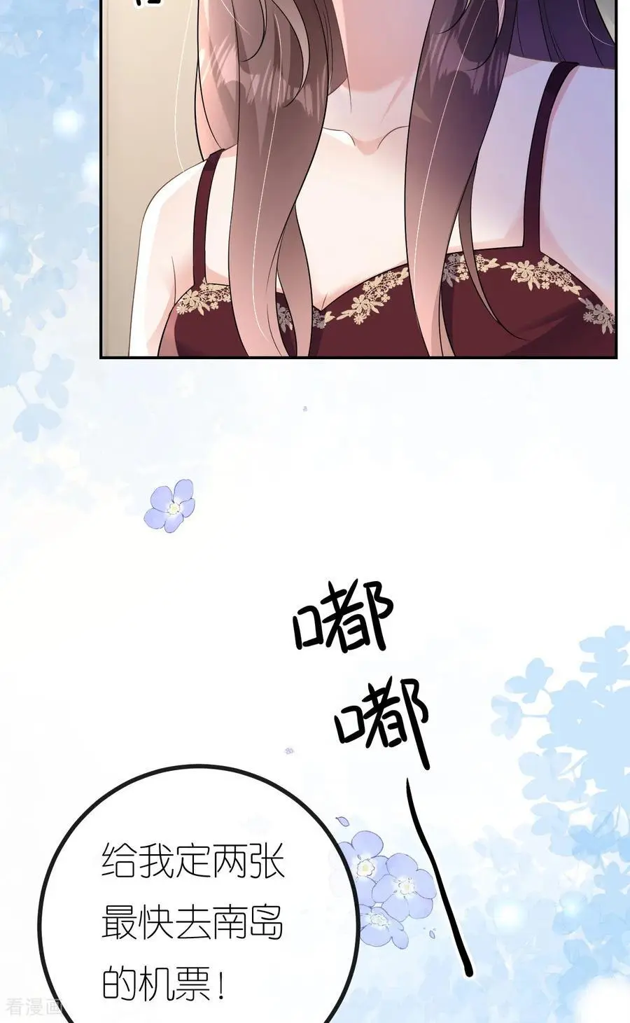 第96话 准备起飞 第18页