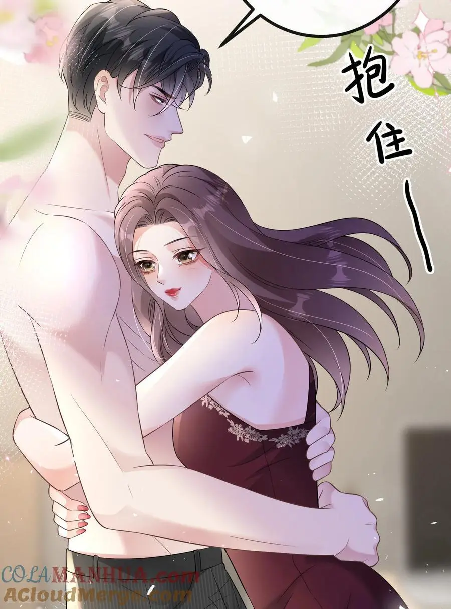 第96话 准备起飞 第22页