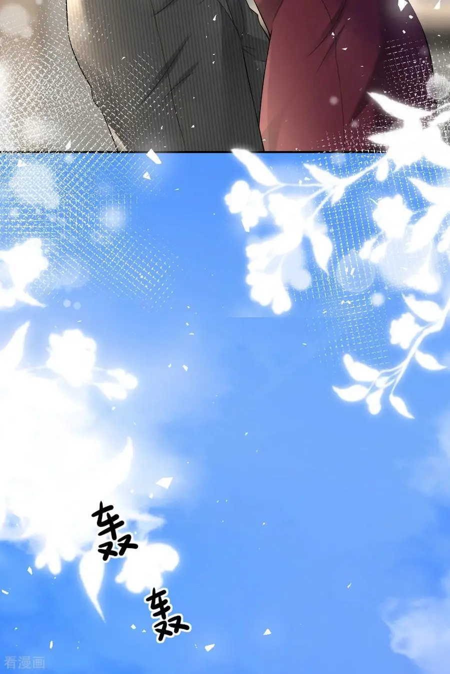 第96话 准备起飞 第23页