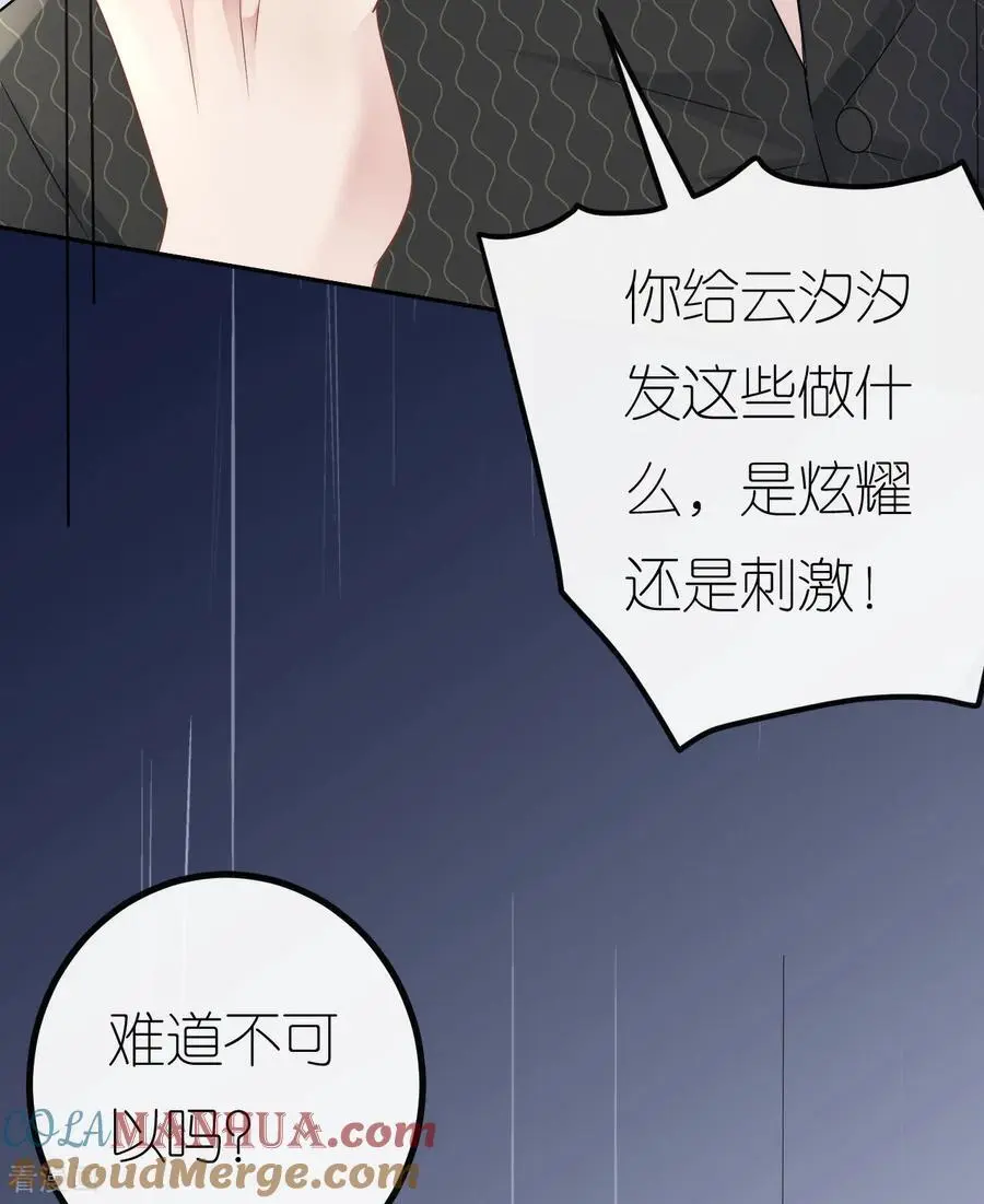 第96话 准备起飞 第37页