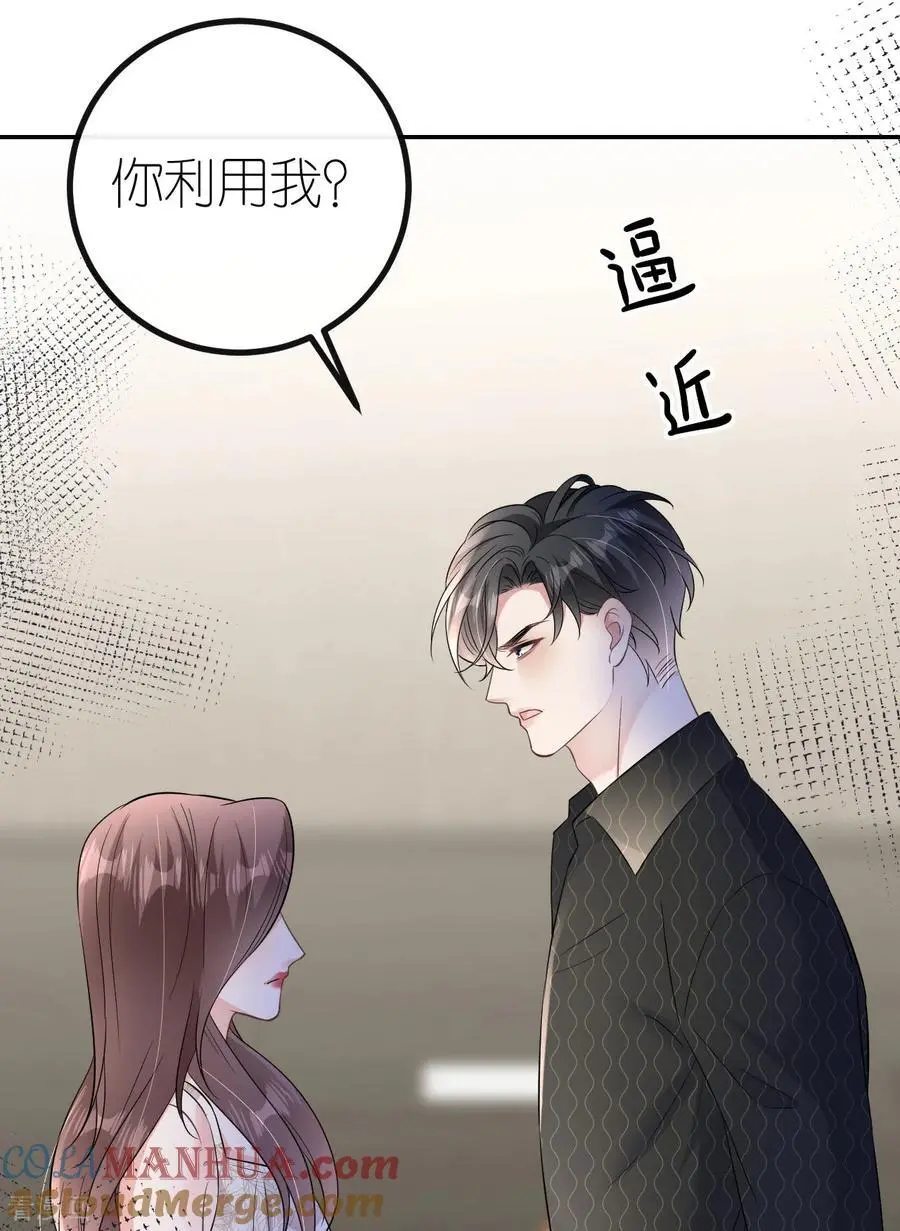 第96话 准备起飞 第40页