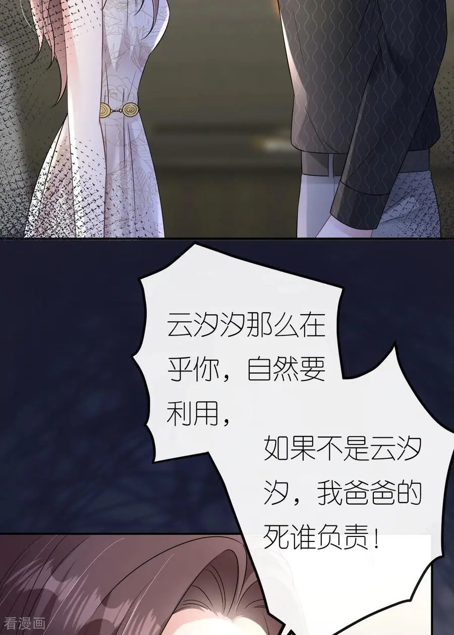 第96话 准备起飞 第41页