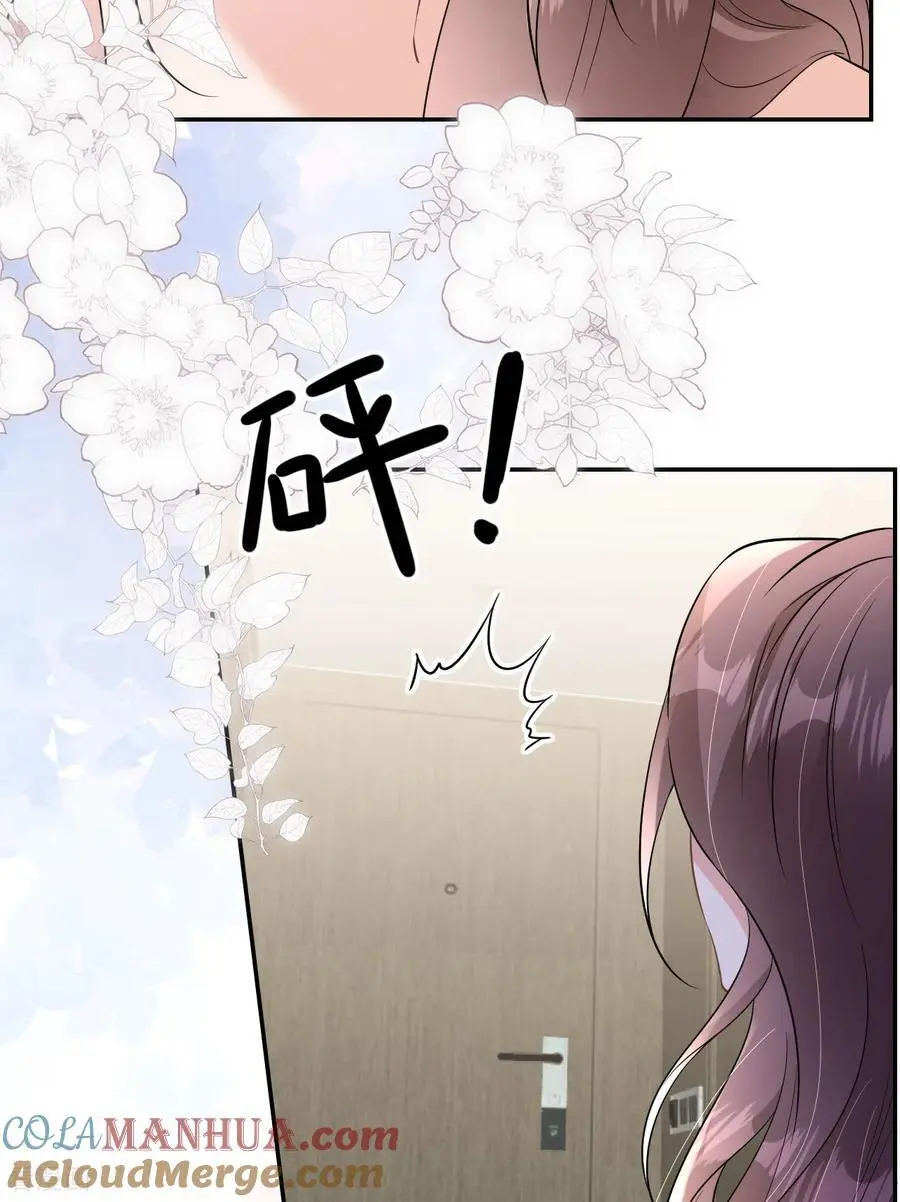第96话 准备起飞 第46页