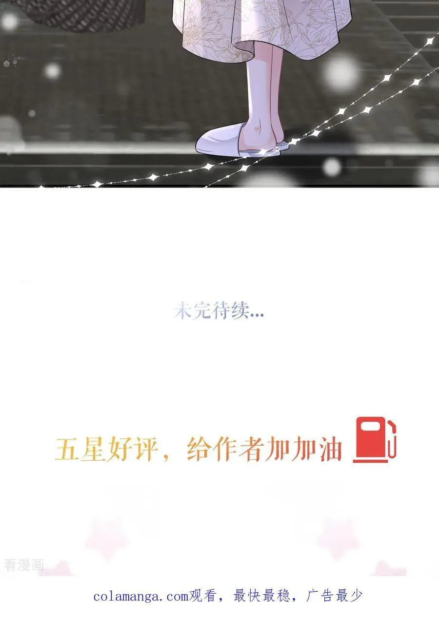 第96话 准备起飞 第50页
