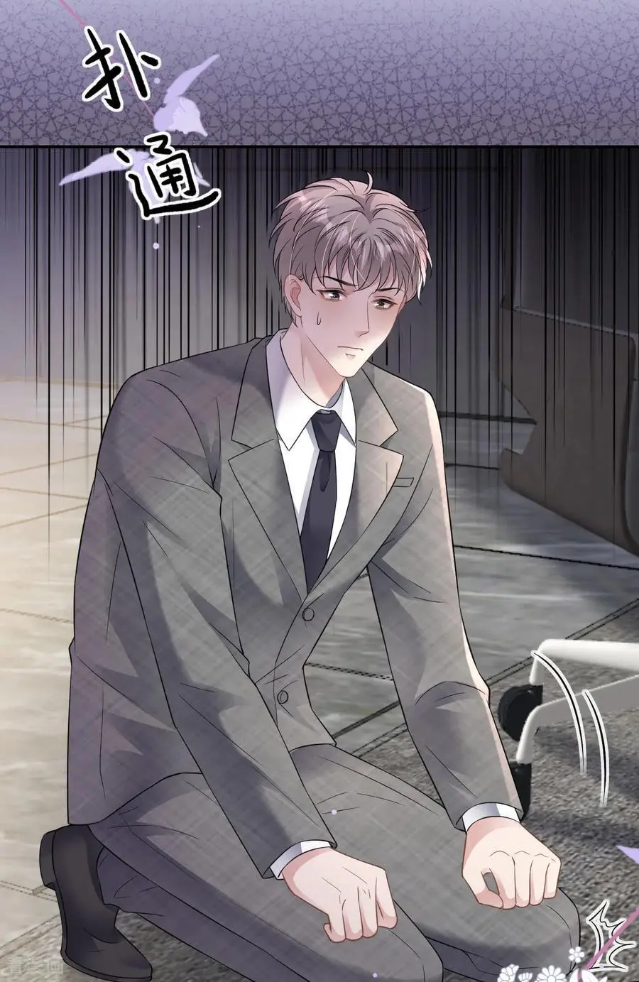 第91话 罗总送货上门 第9页