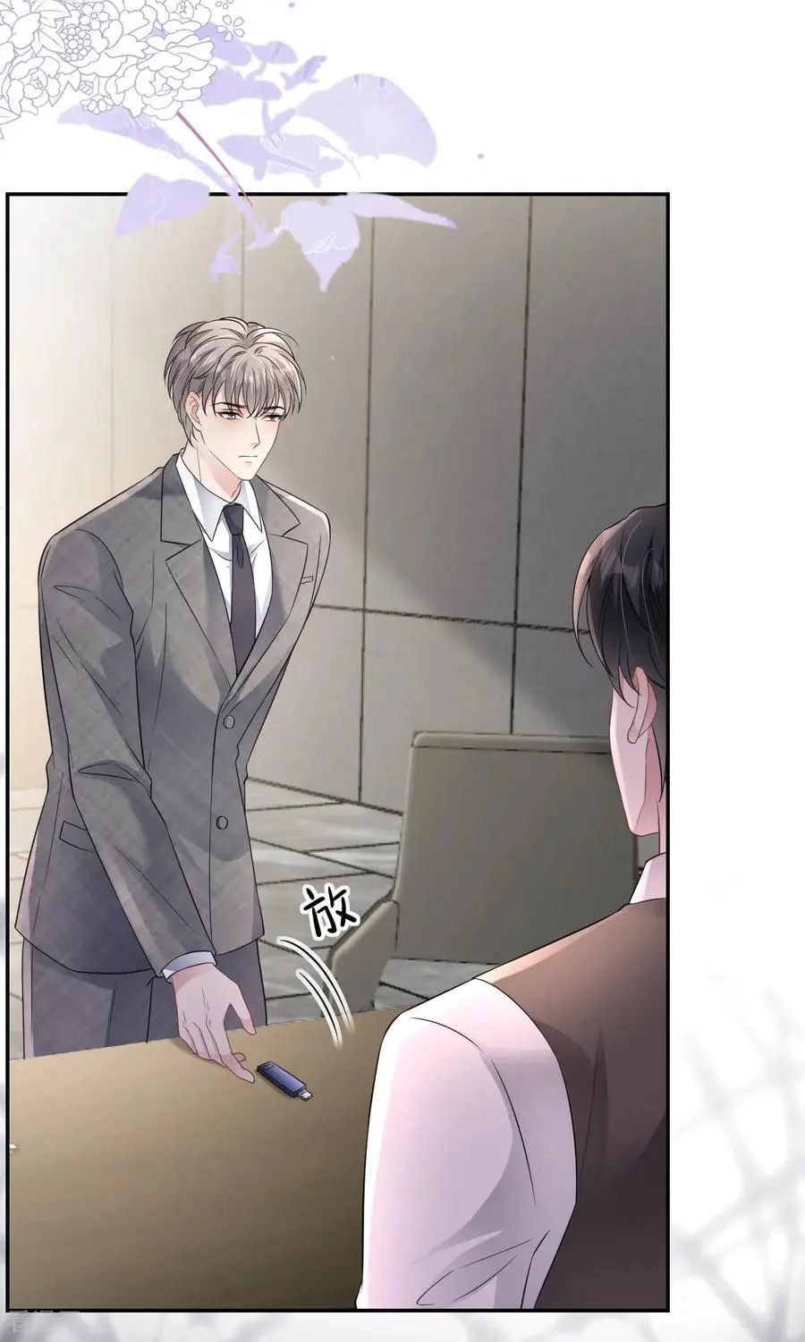 第91话 罗总送货上门 第15页