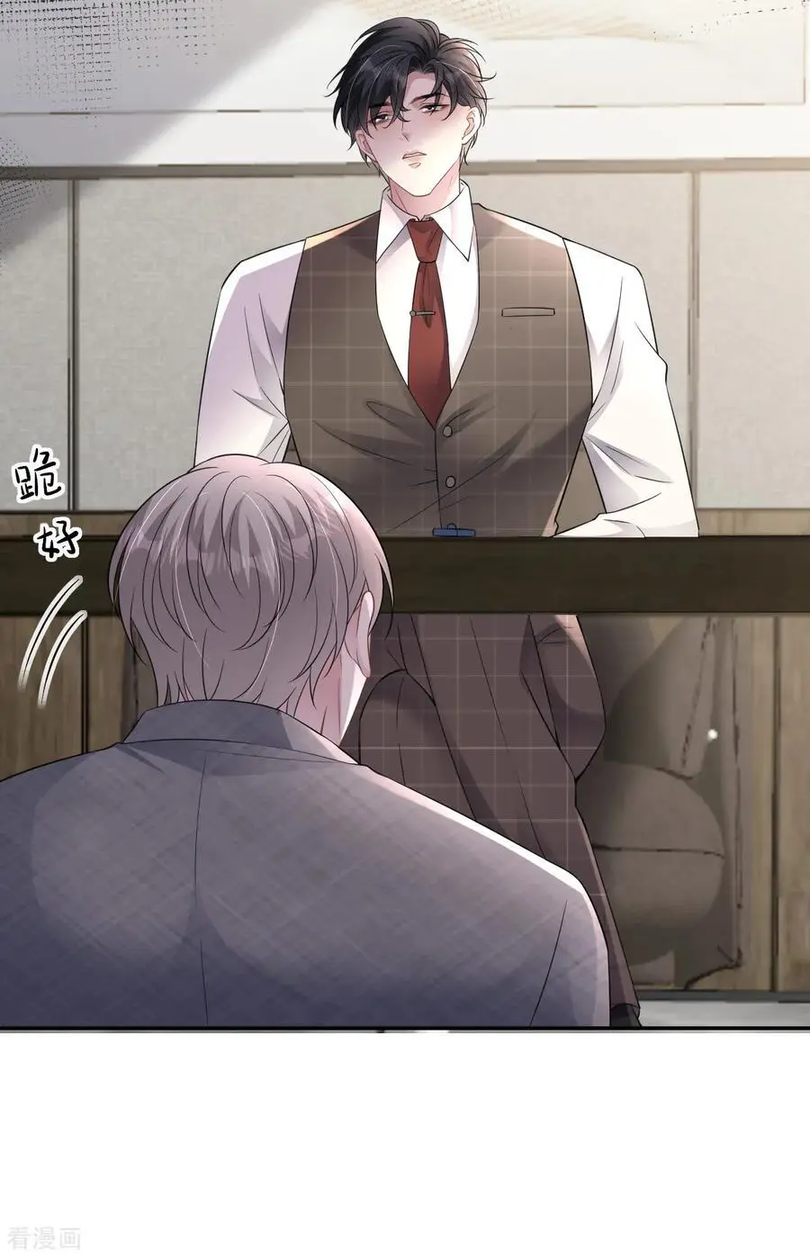 第91话 罗总送货上门 第17页