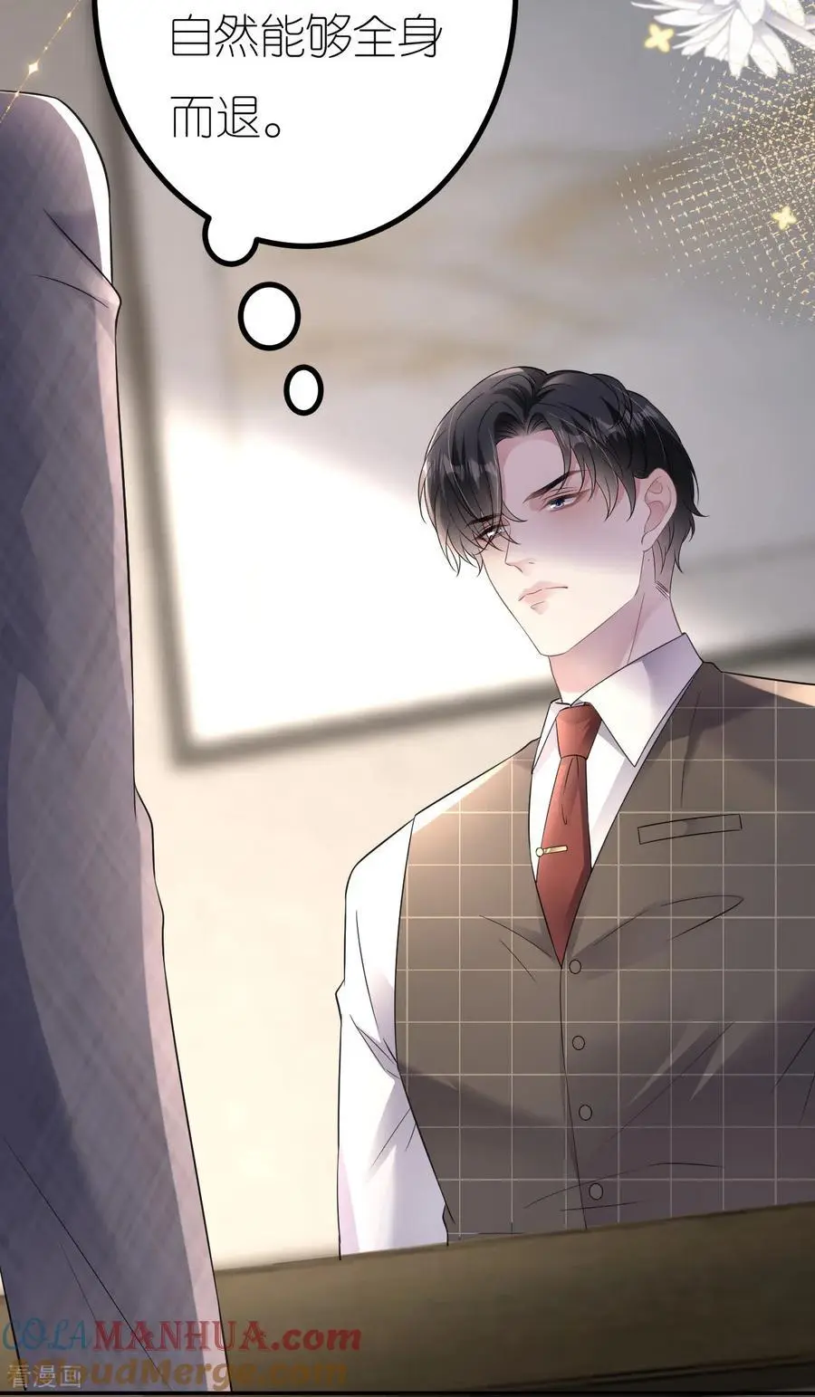 第91话 罗总送货上门 第28页