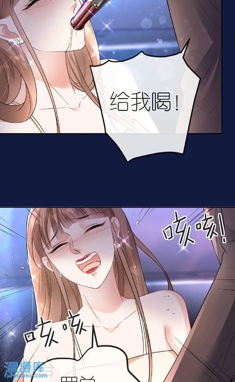 第90话 气急败坏 第33页