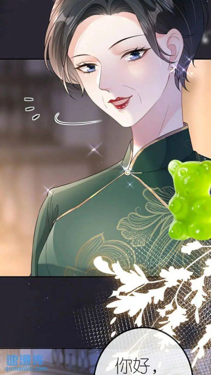 第85话 参加晚宴 第16页