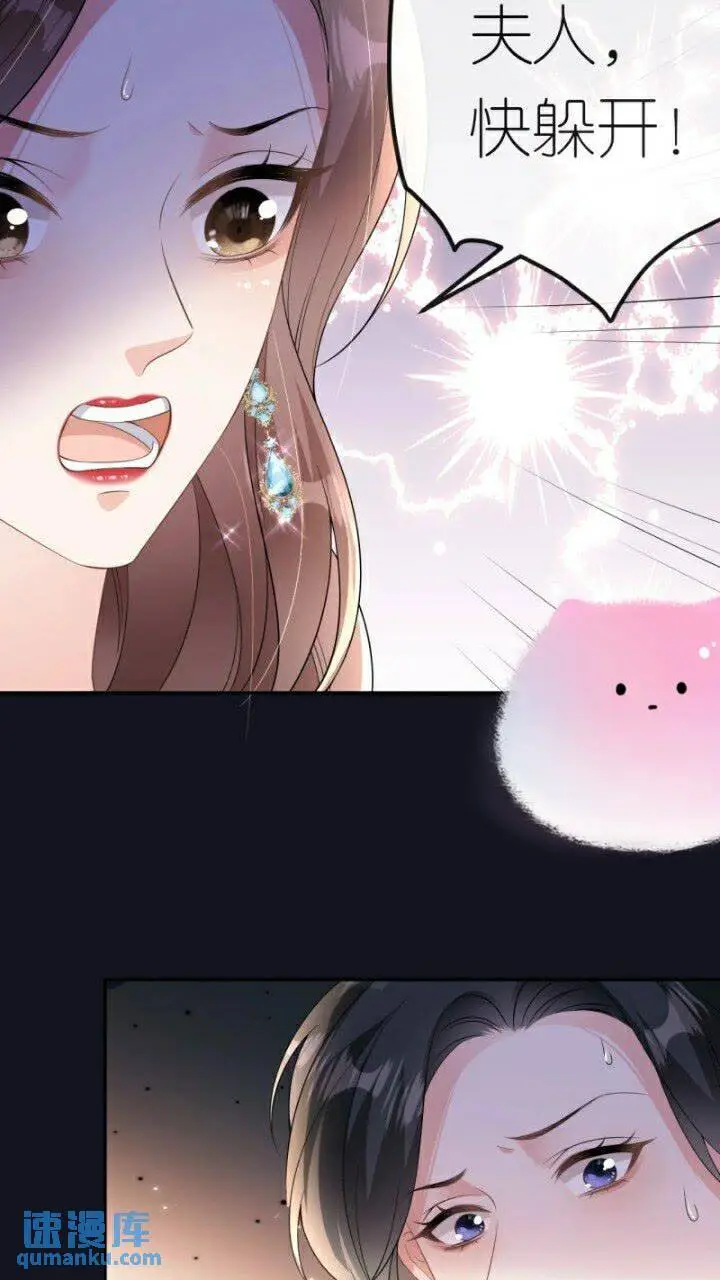 第85话 参加晚宴 第29页