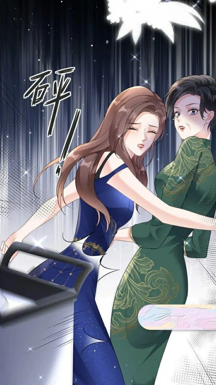 第85话 参加晚宴 第32页