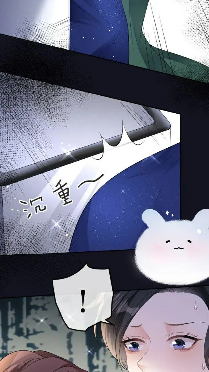第85话 参加晚宴 第33页