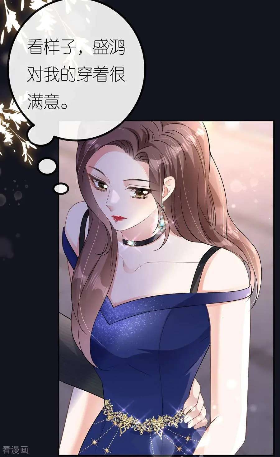 第84话 新的线索 第38页